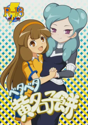 ベタベタ黄名子饼图