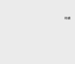 第582頁圖