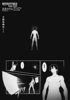 Isekai Kita node Sukebe Skill de Zenryoku Ouka Shiyou to Omou 22 sha-me | 既然来到异世界就用好色技能尽其所能的讴歌人生 第22枪图
