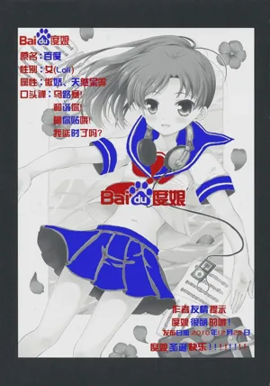 Baidu百度度娘图