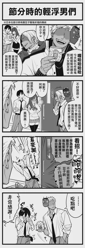 どう頑張っても寢取られる彼女圖