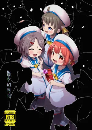 Sanpo no Jikan圖