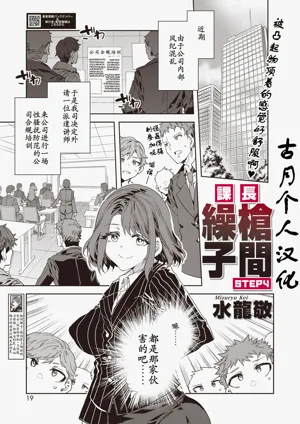 課長槍間繰子STEP4圖