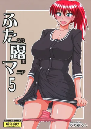 Futanari Roshutsu Mania 5圖
