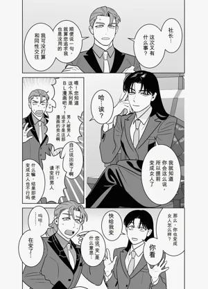 CELEVERIN 番外合集圖