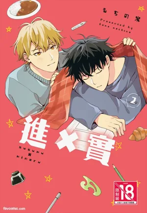 Susumu x Minoru︱進×實圖