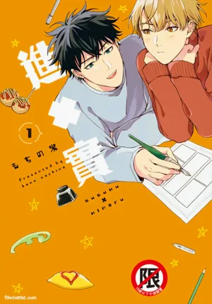 Susumu x Minoru 2︱進×實 2圖