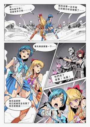 セーラージュピター敗北圖