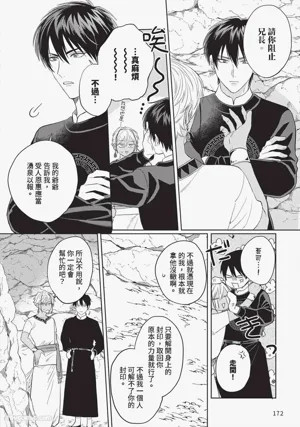 第173页图
