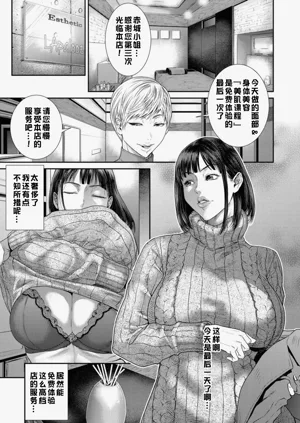 Inmin Salon | 淫眠沙龙图