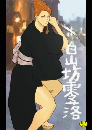 Hakusanbou Reiraku图