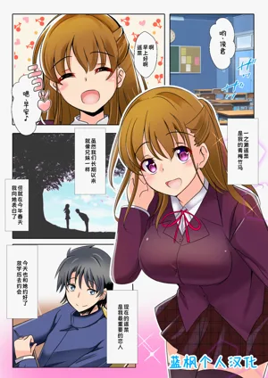 Saimin Chigoku - Ore no Kanojo ga Gakuen no Nikubenki no Ken ni Tsuite [Digital]|催眠痴獄-關於我的女友淪為校園肉便器這件事圖