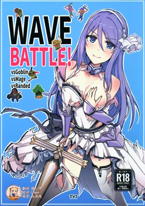 TYT_WAVEBATTLE!圖