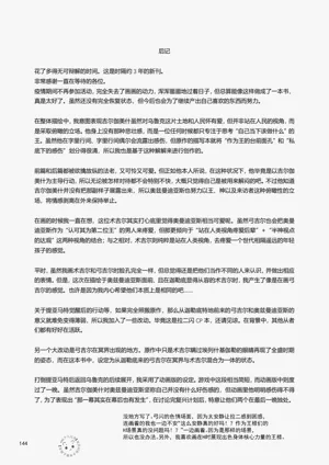 第143页图