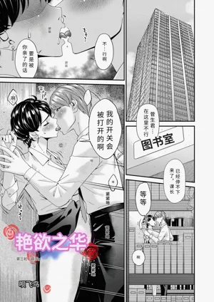 enn yoku no hana miwa me「 houga」【AI translation】图