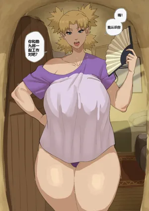 Temari Fan Comic ( 1 To 7 )Finished圖