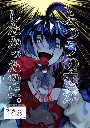 Futsuu no Koi ga Shitakatta Noni. (Pokémon Scarlet and Violet) 圖