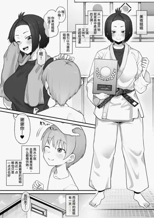 Boyish Sisters Fall in Love with Dick Part 1-3图