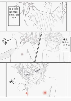 Wang Dong has sex with Huo Yuhao while the latter is asleep圖