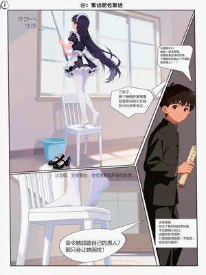 女仆的无意识入鞋踩踏图