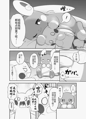第4页图