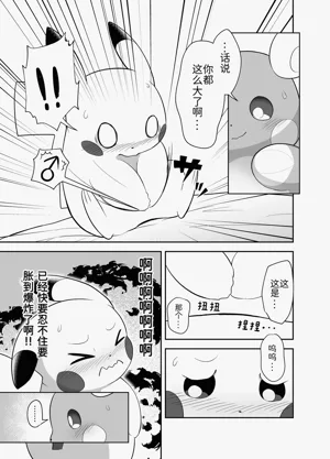 第5页图