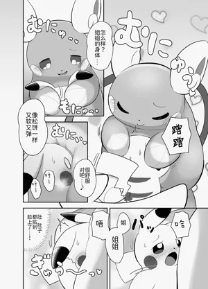 第8页图