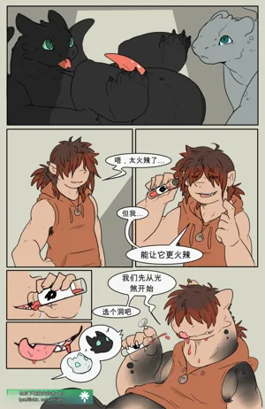Dragons in the Shop Issue 2 | 商店里的龙 第二篇图