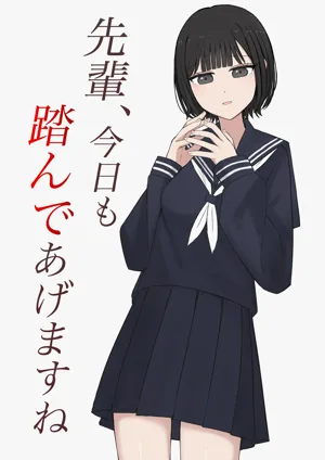 Senpai, Kyou mo Funde Agemasu ne图