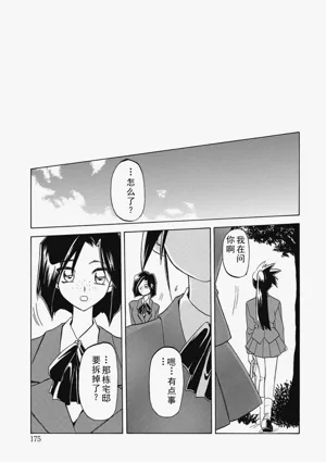 第175頁圖