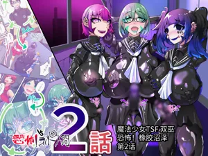 雙子魔法使 第2話圖
