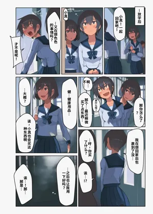 （ai渣翻）[LVI] Kuronami-san, Are o Kau圖