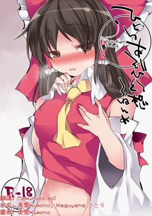 Hitori Asobi Gensou 3-nenme | 图