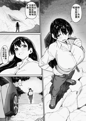 とある大◯生の14ページ漫畫 セリフあり＆なし-1280x圖