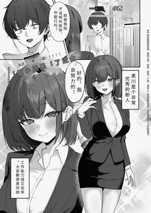 tika sugi masu！ kurokawa sann！！【AI translation】圖