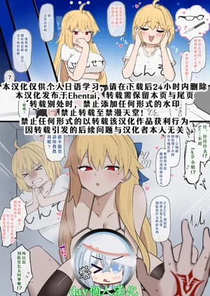 Unmei ni Kyoumi Shinshin Earth-chan图