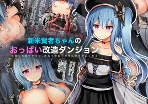 Shinmai Kenja-chan no Oppai Kaizou Dungeon -Kiyowa de Hinnyuu no Shoujo wa, Inran de Bakunyuu no Naedoko ni Tsukurikaerareru-圖