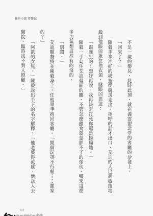 第139頁圖