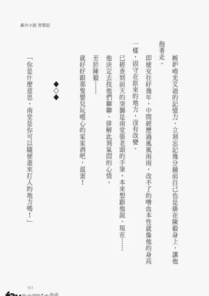 第143頁圖