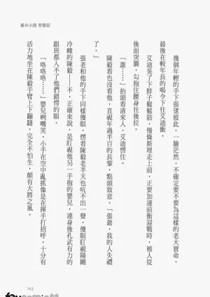 第145頁圖