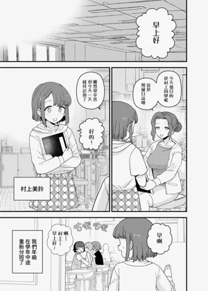 2026年1月、2月更新分—Yくんのクラス風景圖