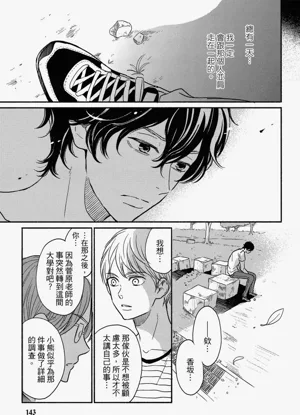 第143頁圖