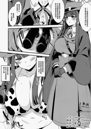 Misuzu Ecchi Manga圖
