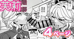 Chin Kagi Furina图