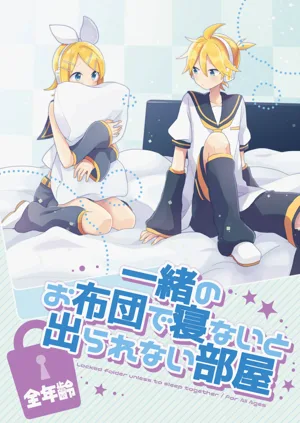 Issho no Ofuton de Nenai to Derarenai Heya "Zennenrei" - Locked folder unless to sleep together圖