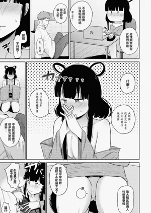 第9頁圖
