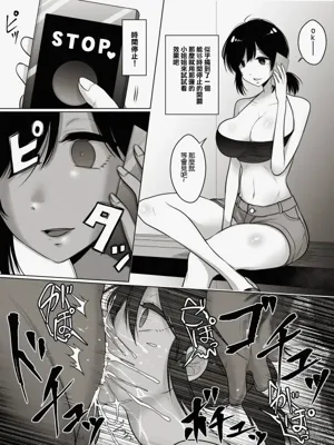 时间停止イラマで胃に直接射精されるおねえさん图