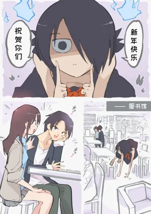 Toshokan de Yoko-san图