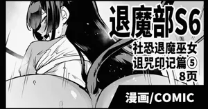 Taimabu S6 Kage Kya Taima Miko Zyuin hen 4 图