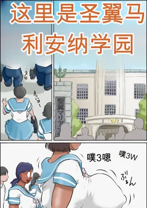 圣翼学院小故事  图